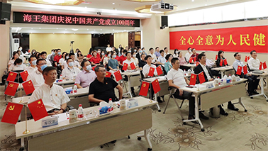 牢记总书记嘱托 把全心全意为人民服务落到实处丨利来w66最给利集团举办庆祝建党100周年活动