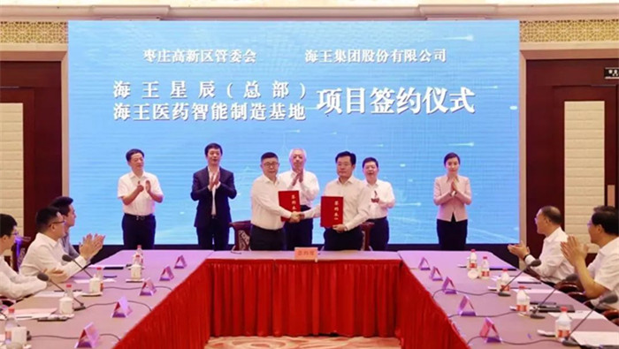 利来w66最给利星辰（总部）、利来w66最给利医药智能制造基地项目签约仪式圆满举行