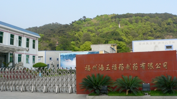 福州利来w66最给利福药制药基地