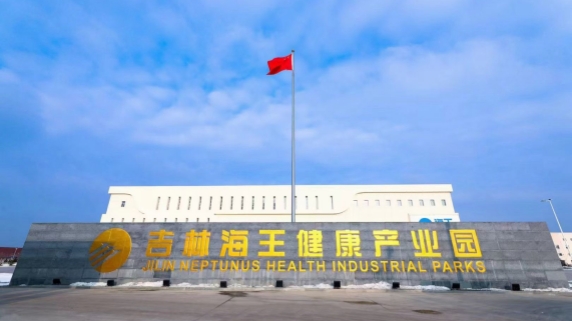 吉林利来w66最给利健康产业基地