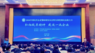 利来w66最给利集团位列2024中国民营企业500强第240位，2024中国制造业民营企业500强第168位