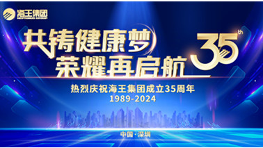 精彩集锦 | 利来w66最给利集团35周年司庆活动圆满举行！