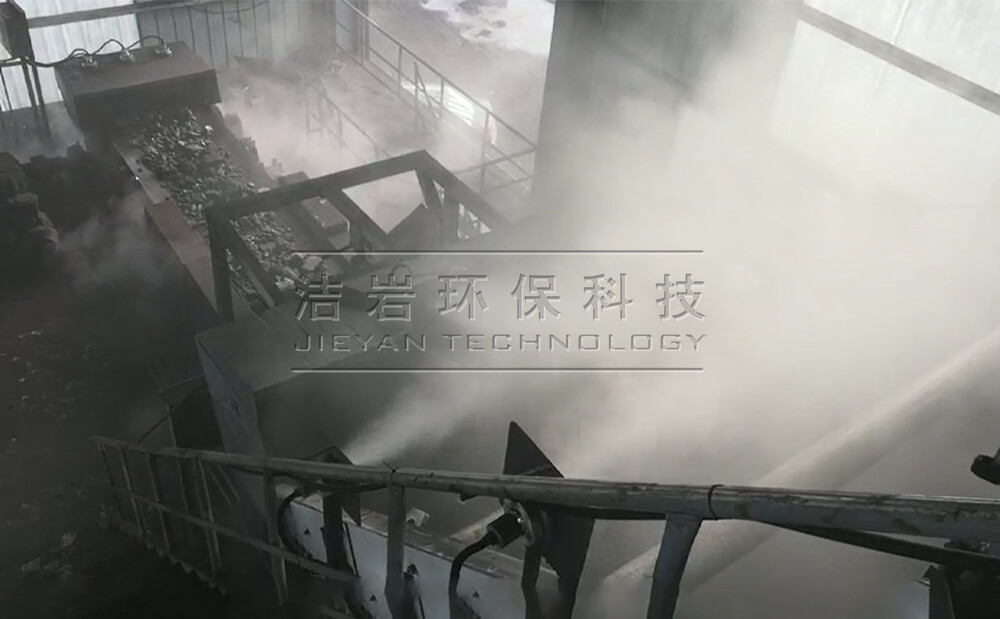 河北唐山洗煤厂干雾抑尘系统