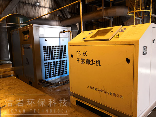 干雾抑尘,煤仓间犁煤器干雾抑尘系统