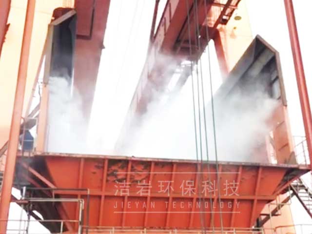 电厂卸船机干雾抑尘系统,干雾抑尘